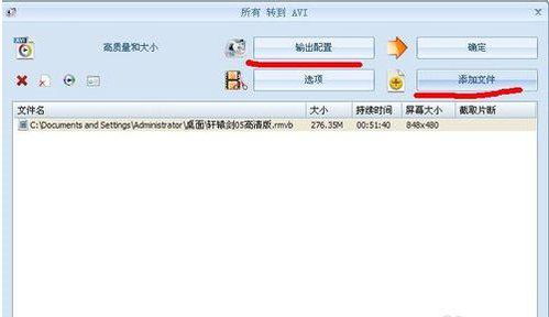 如何用格式工廠轉換軟件把rmvb轉換成mp4格式